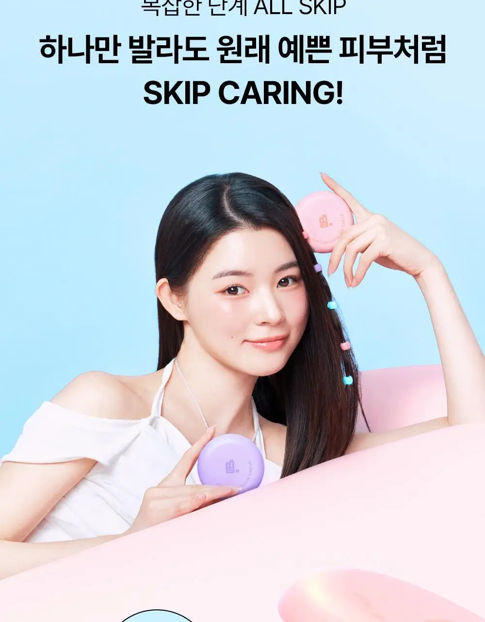 [1초톤업/수분밀착] 에딧비 마시멜로 톤업쿠션 (+파우치포함 2COLOR) 상세페이지 13